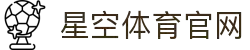 星空体育- 中国站官网- XK SPORTS